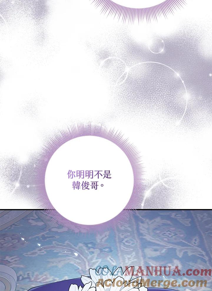 《完美演绎养女角色》第42话 第9页