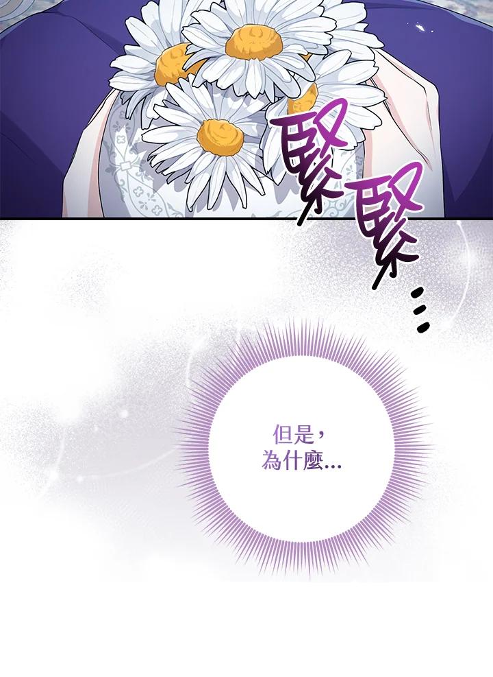 《完美演绎养女角色》第42话 第10页