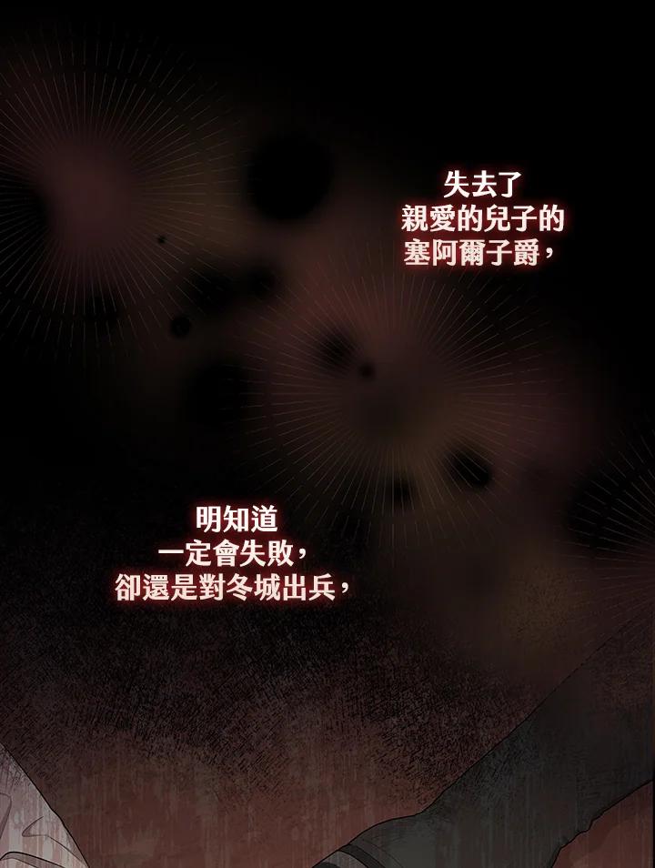 《完美演绎养女角色》第42话 第68页
