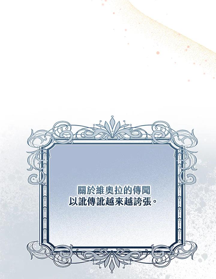 《完美演绎养女角色》第42话 第99页