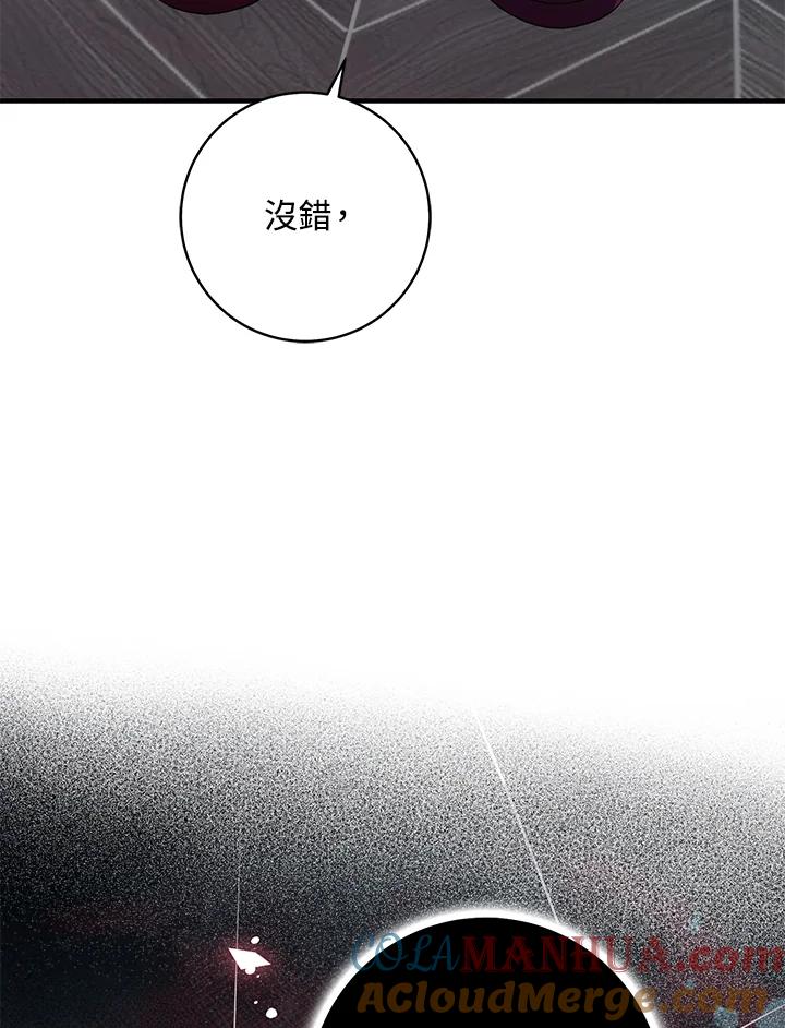 《完美演绎养女角色》第42话 第49页