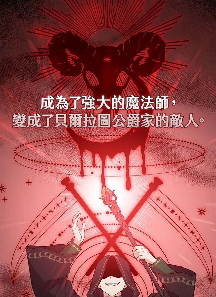 《完美演绎养女角色》第42话 第78页