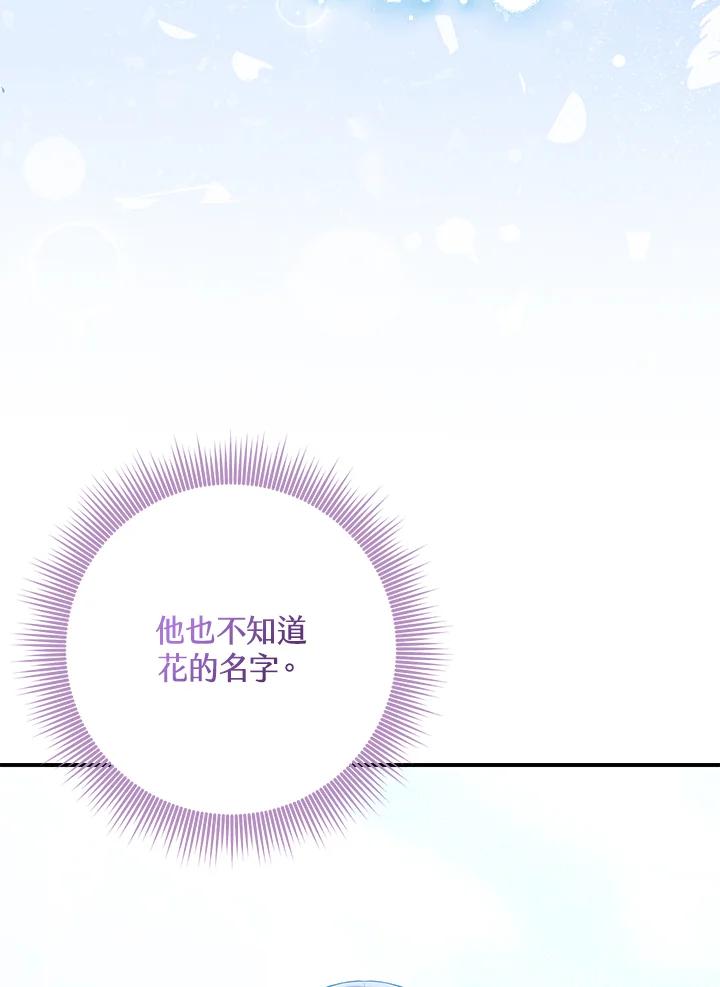 《完美演绎养女角色》第42话 第7页