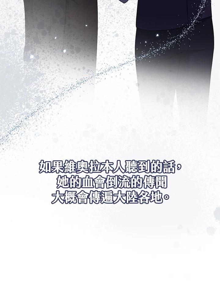 《完美演绎养女角色》第42话 第102页