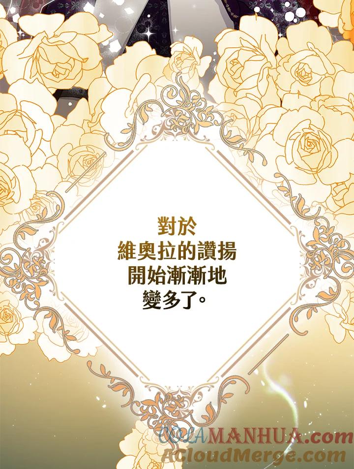 《完美演绎养女角色》第42话 第33页