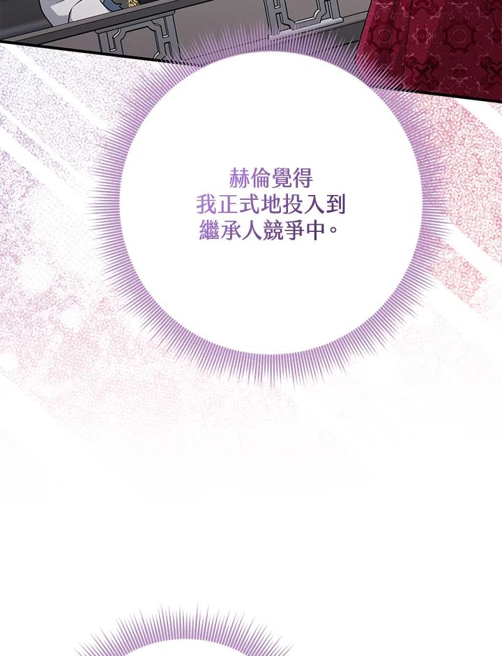 《完美演绎养女角色》第42话 第47页