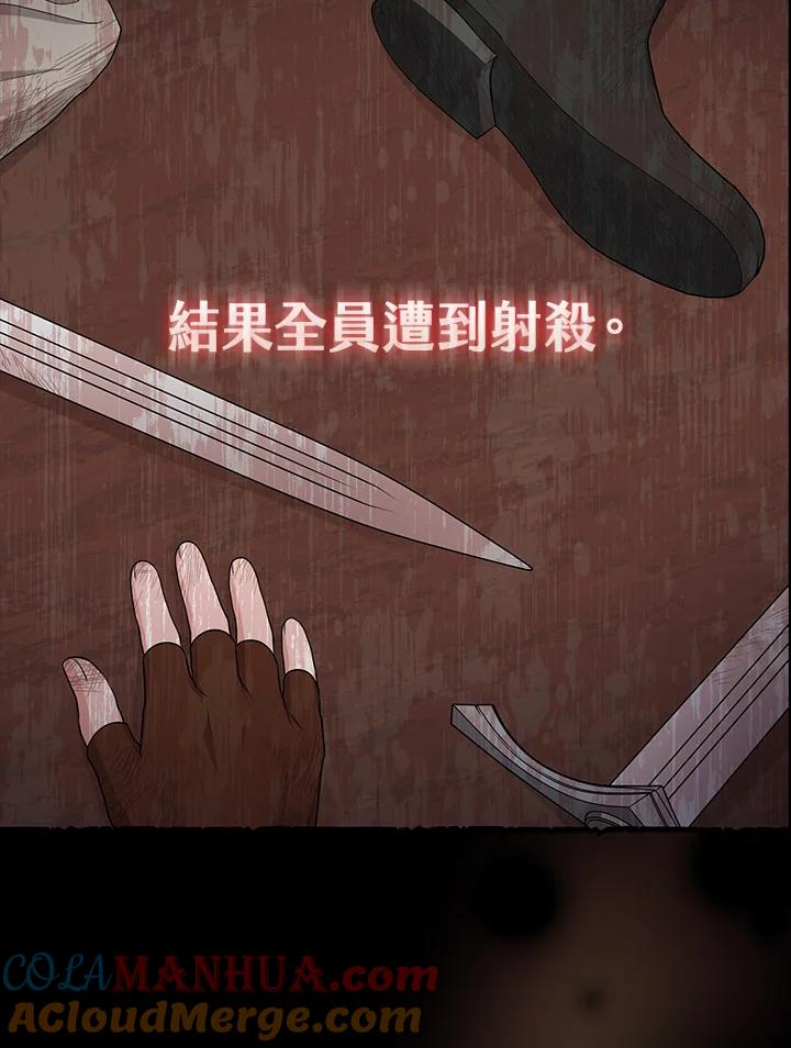《完美演绎养女角色》第42话 第69页