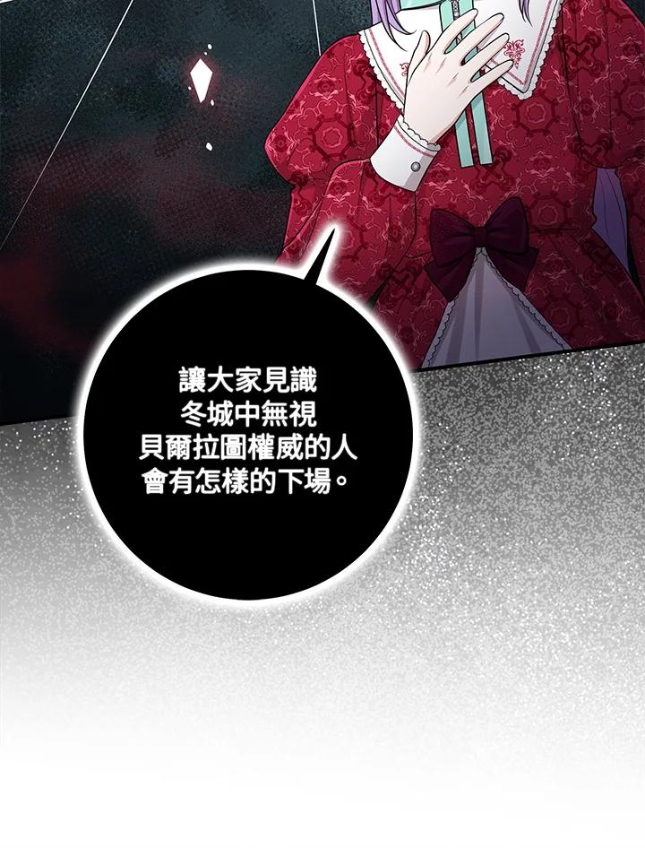 《完美演绎养女角色》第42话 第51页