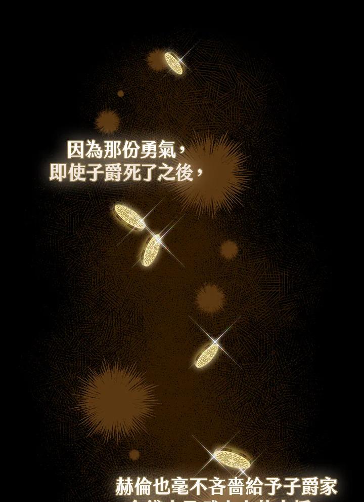 《完美演绎养女角色》第42话 第74页