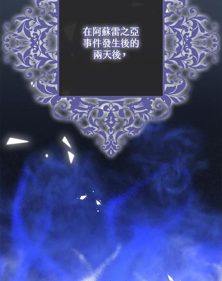 《完美演绎养女角色》第42话 第22页