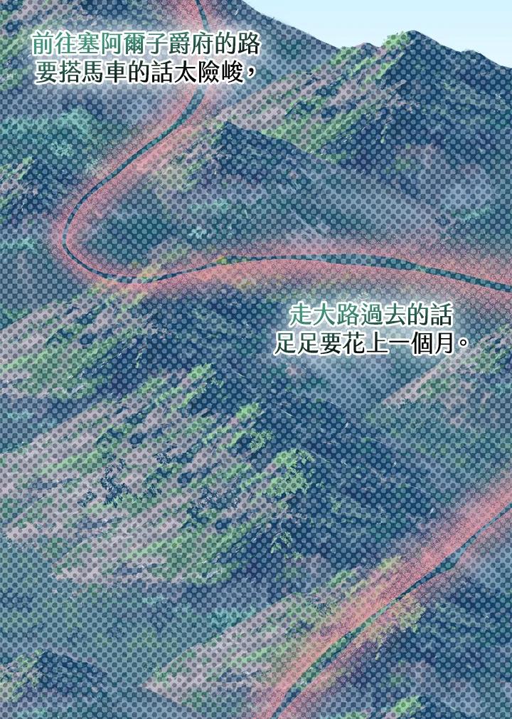 《完美演绎养女角色》第43话 第20页