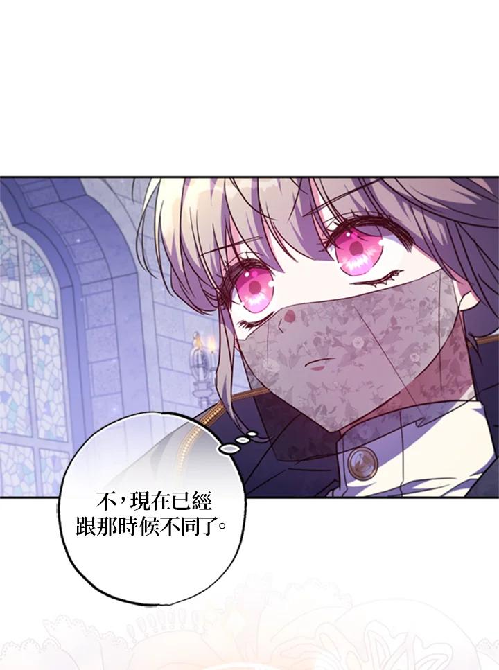 大公家领养的圣女 - 第42话 - 第53张图