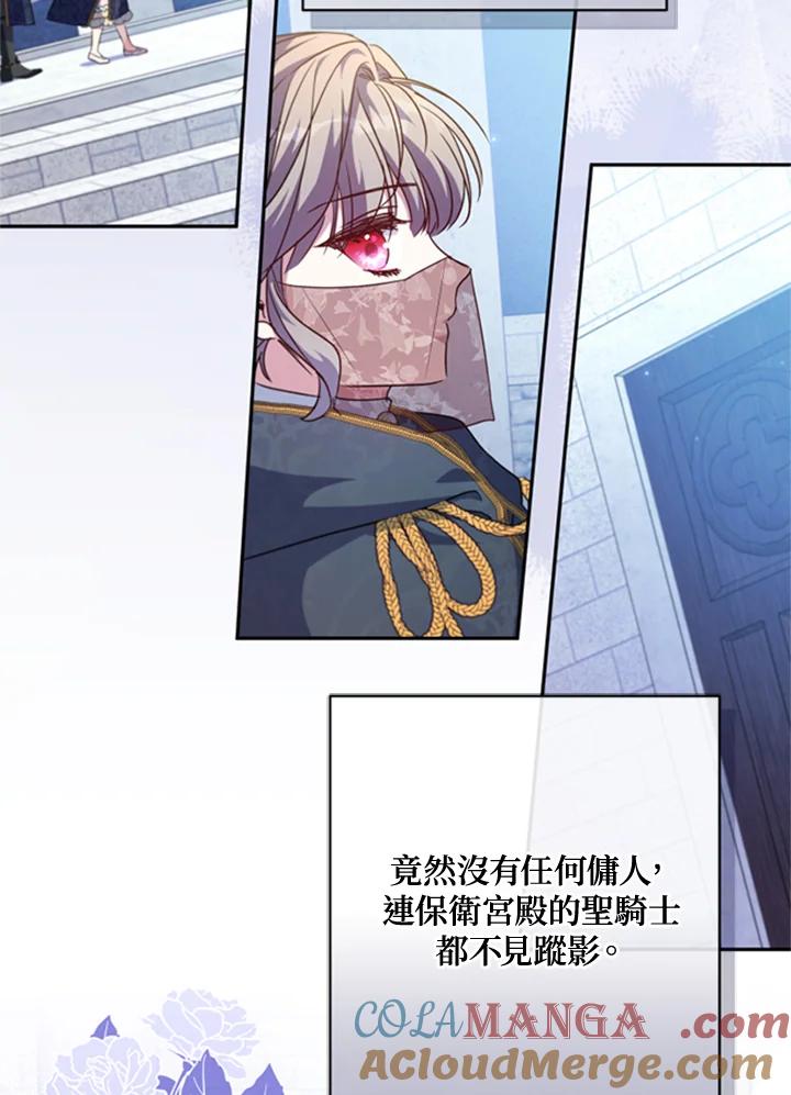 大公家领养的圣女 - 第42话 - 第31张图