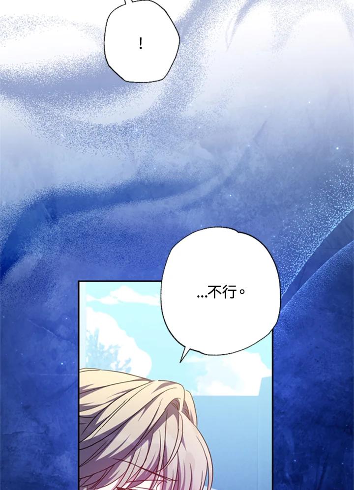 大公家领养的圣女 - 第42话 - 第36张图