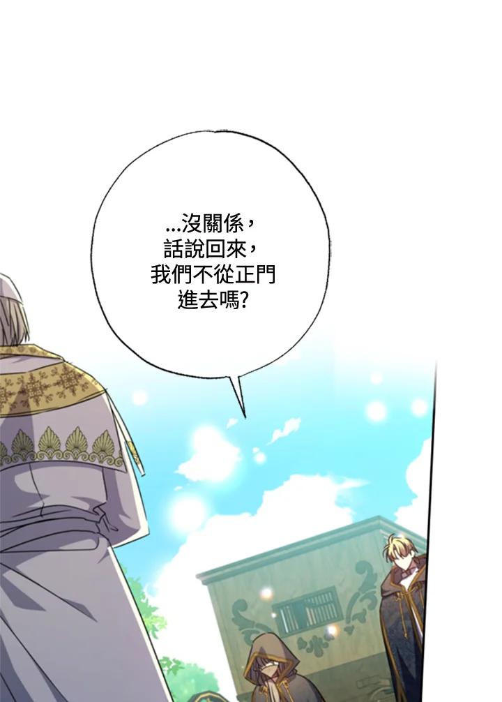 大公家领养的圣女 - 第42话 - 第17张图