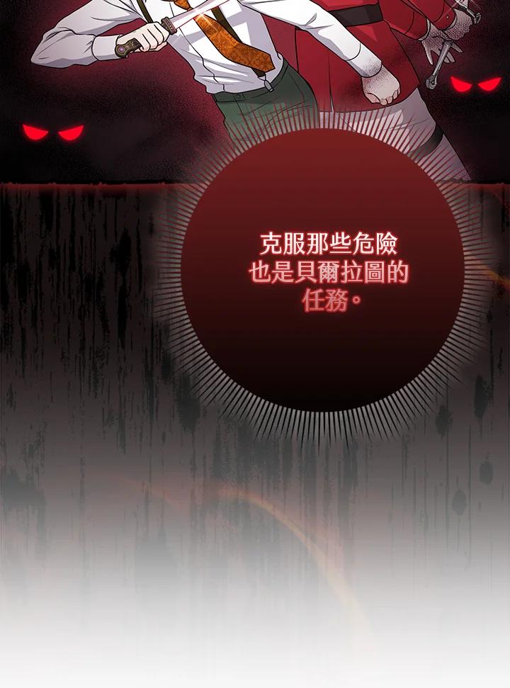 《完美演绎养女角色》第43话 第26页