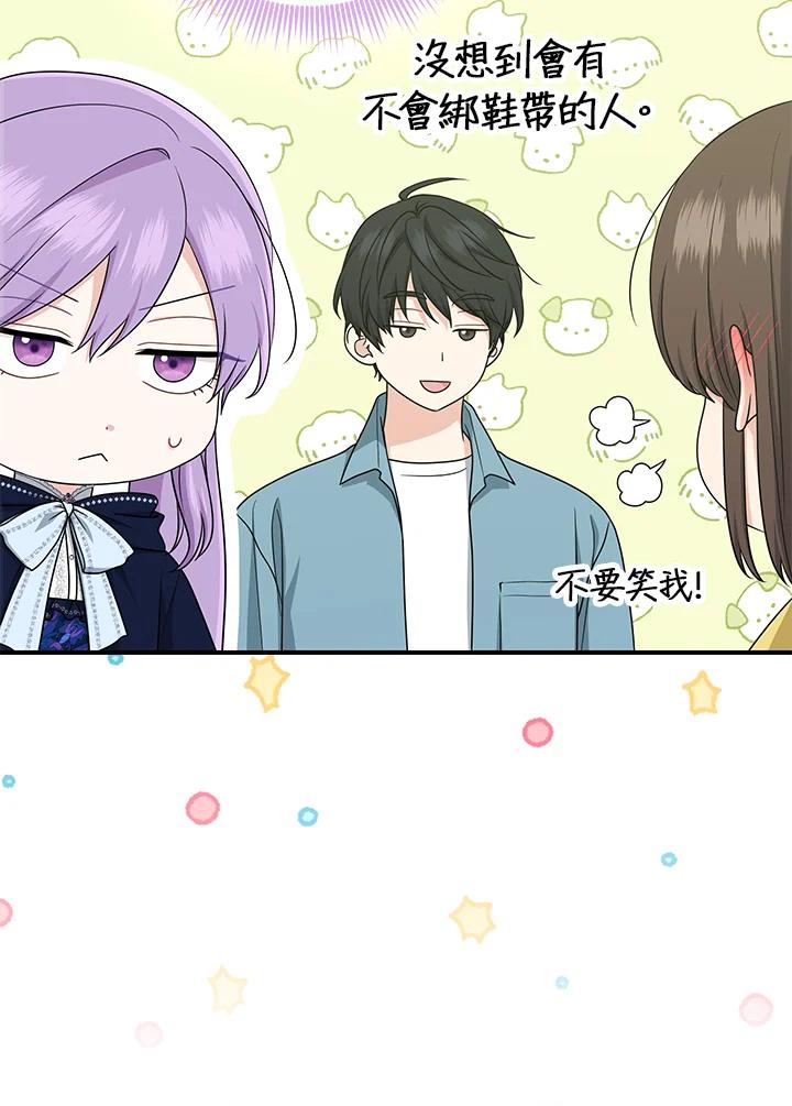 《完美演绎养女角色》第43话 第11页