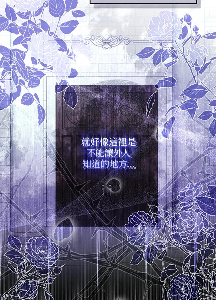 大公家领养的圣女 - 第42话 - 第32张图