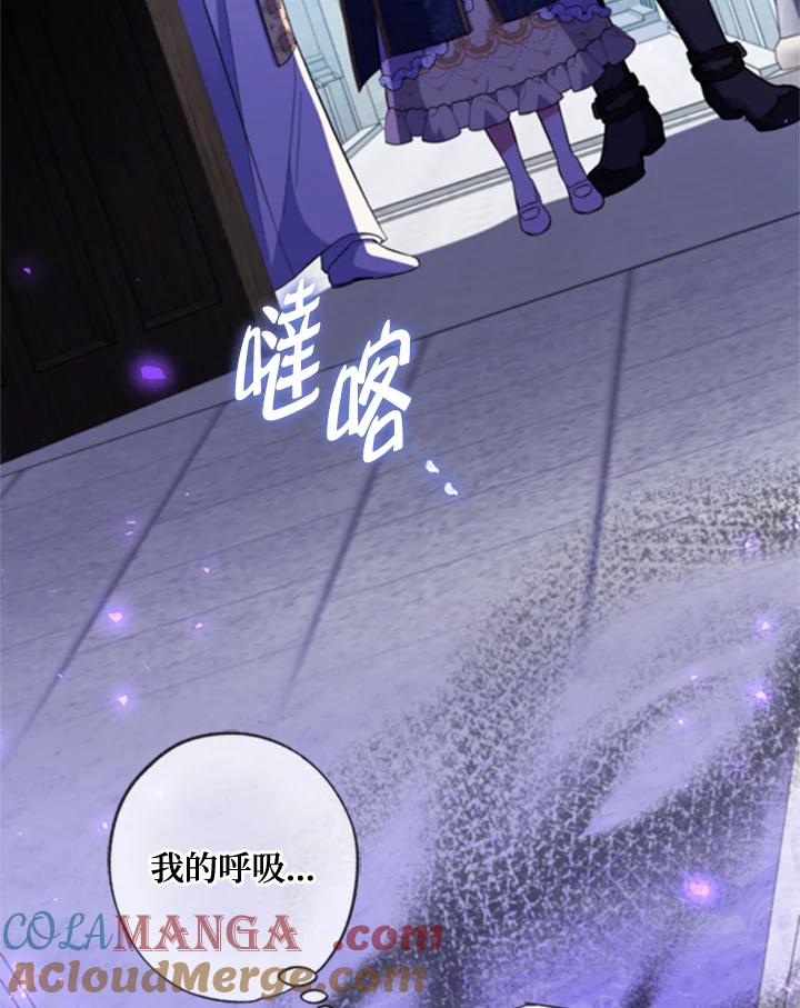 大公家领养的圣女 - 第42话 - 第40张图