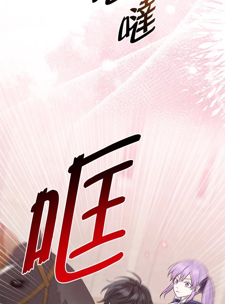 《完美演绎养女角色》第43话 第30页