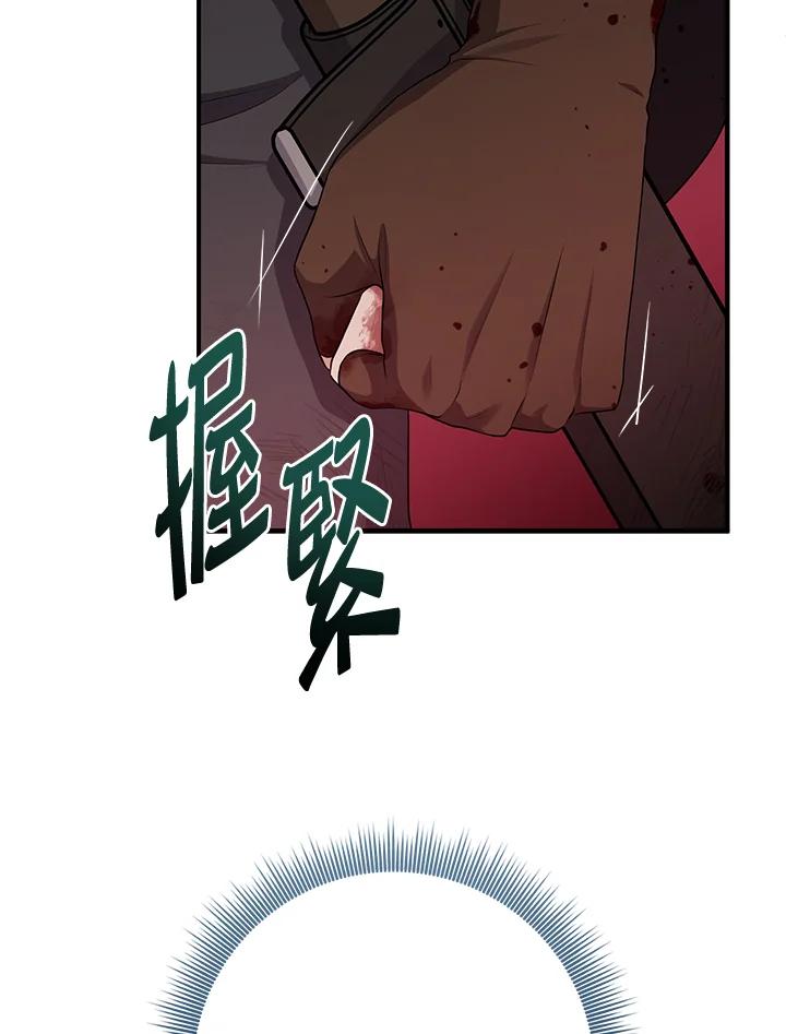 《完美演绎养女角色》第43话 第118页
