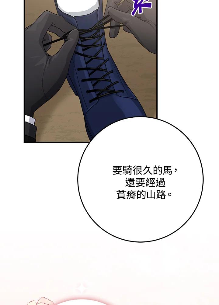 《完美演绎养女角色》第43话 第6页