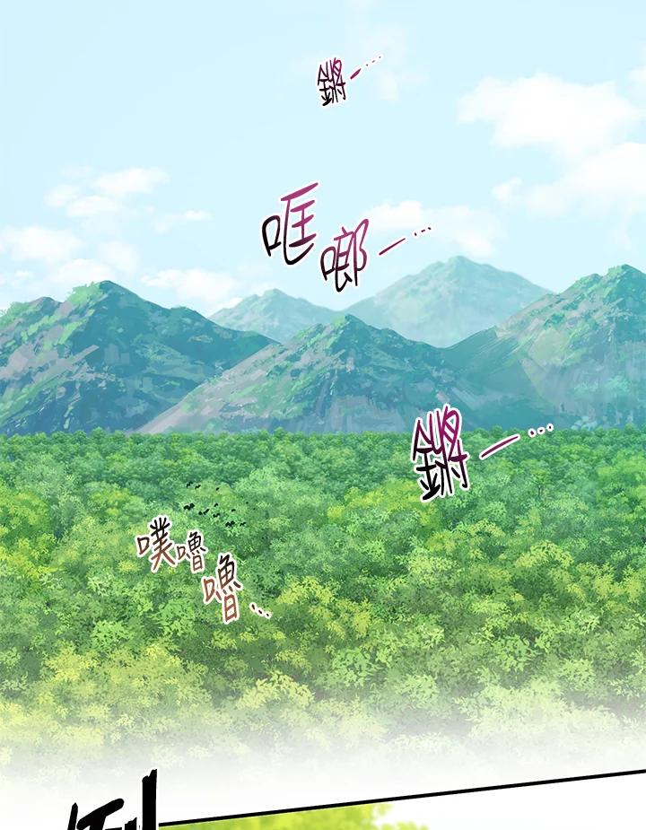 《完美演绎养女角色》第43话 第42页