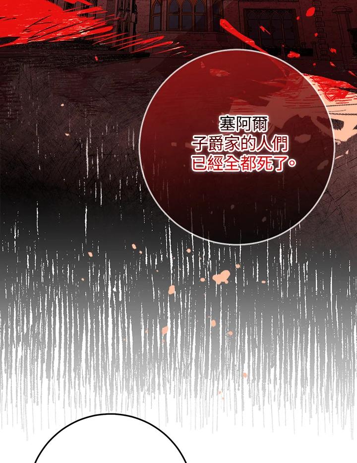 《完美演绎养女角色》第43话 第55页