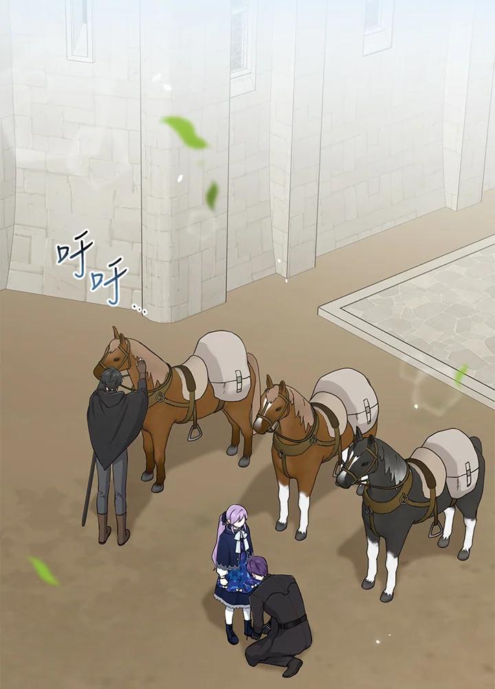 《完美演绎养女角色》第43话 第4页