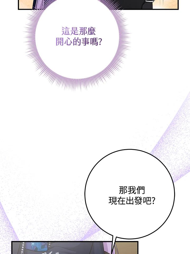 《完美演绎养女角色》第43话 第16页