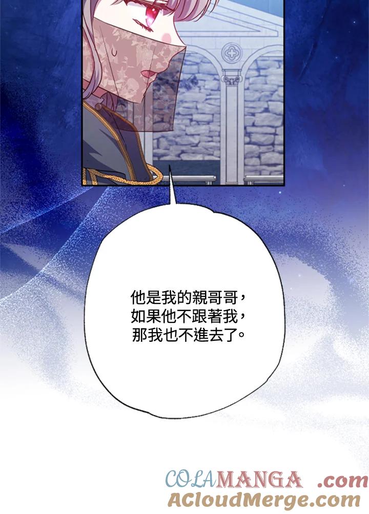 大公家领养的圣女 - 第42话 - 第37张图