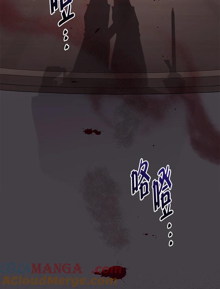 《完美演绎养女角色》第43话 第121页