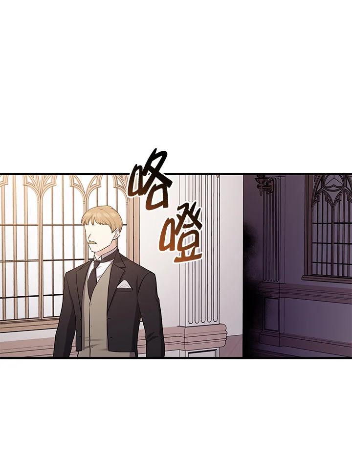 《完美演绎养女角色》第43话 第102页