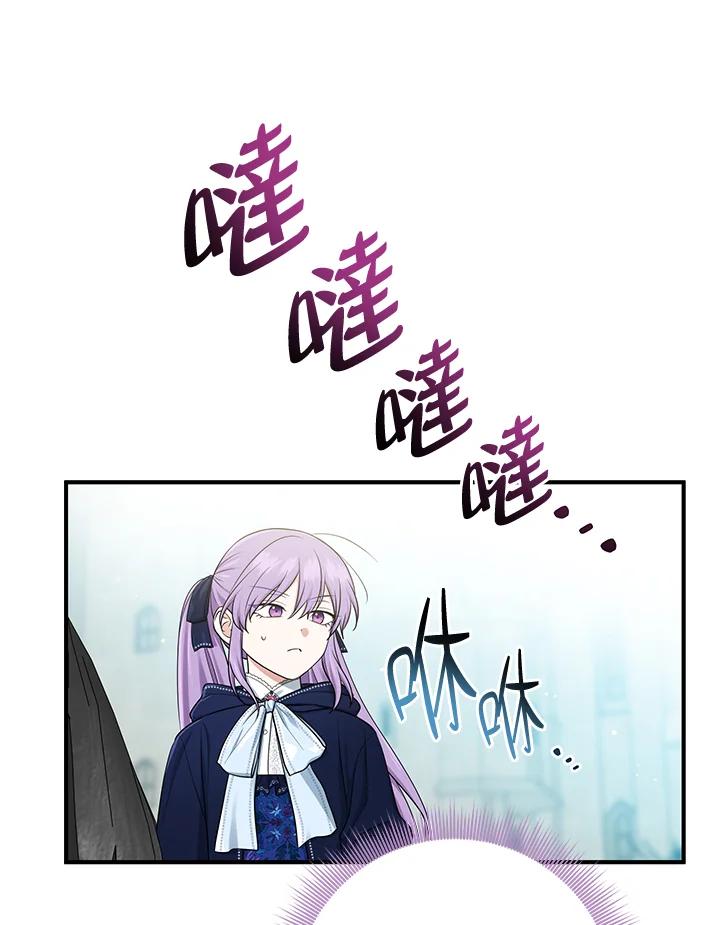 《完美演绎养女角色》第43话 第39页