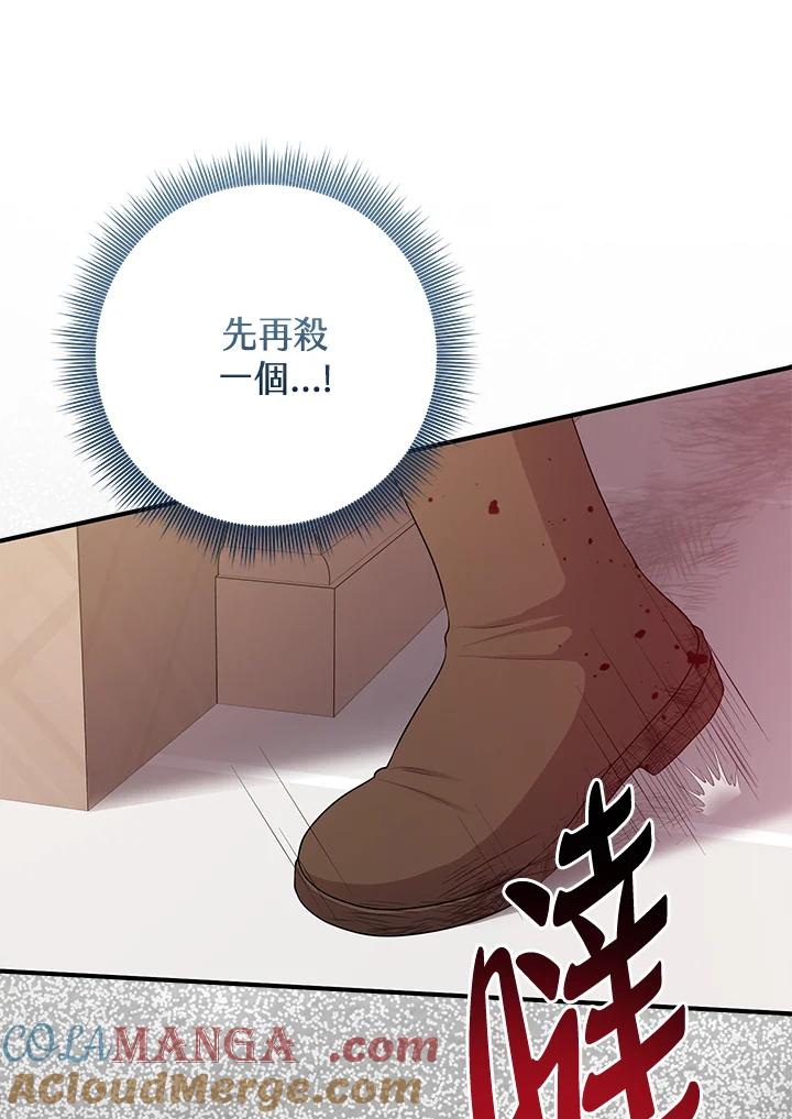 《完美演绎养女角色》第43话 第109页