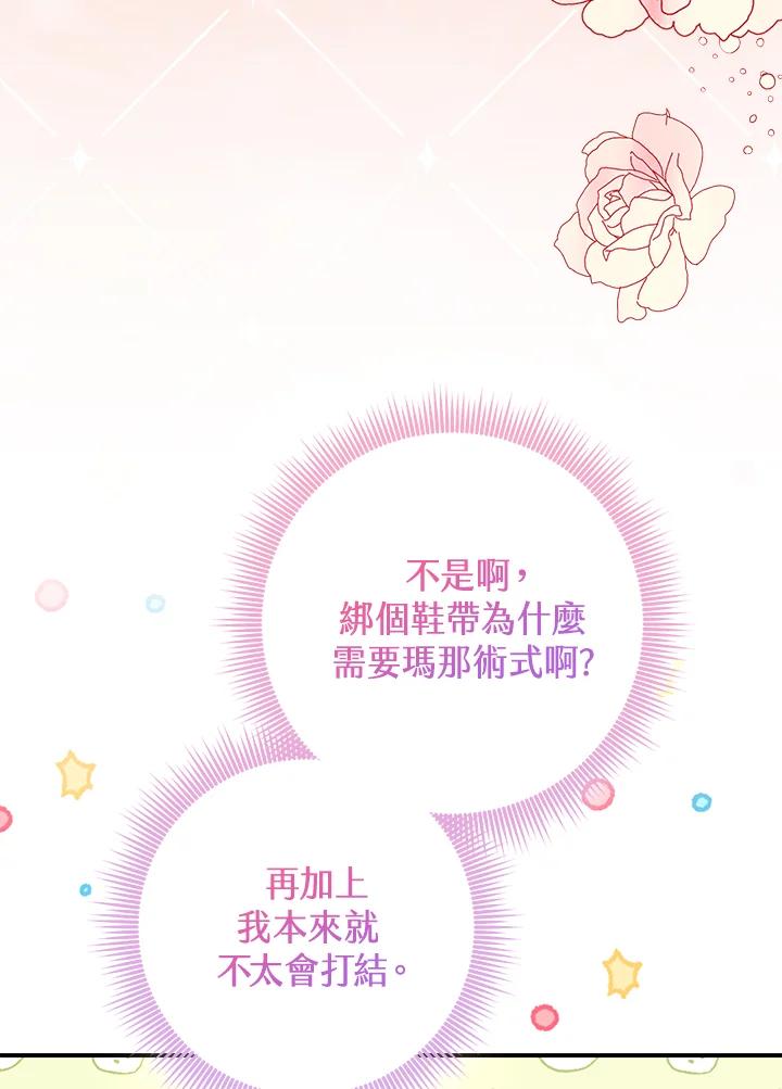 《完美演绎养女角色》第43话 第10页