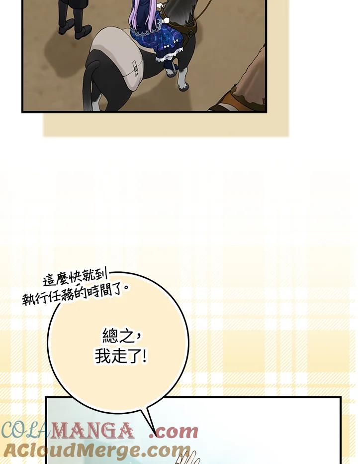 《完美演绎养女角色》第43话 第37页