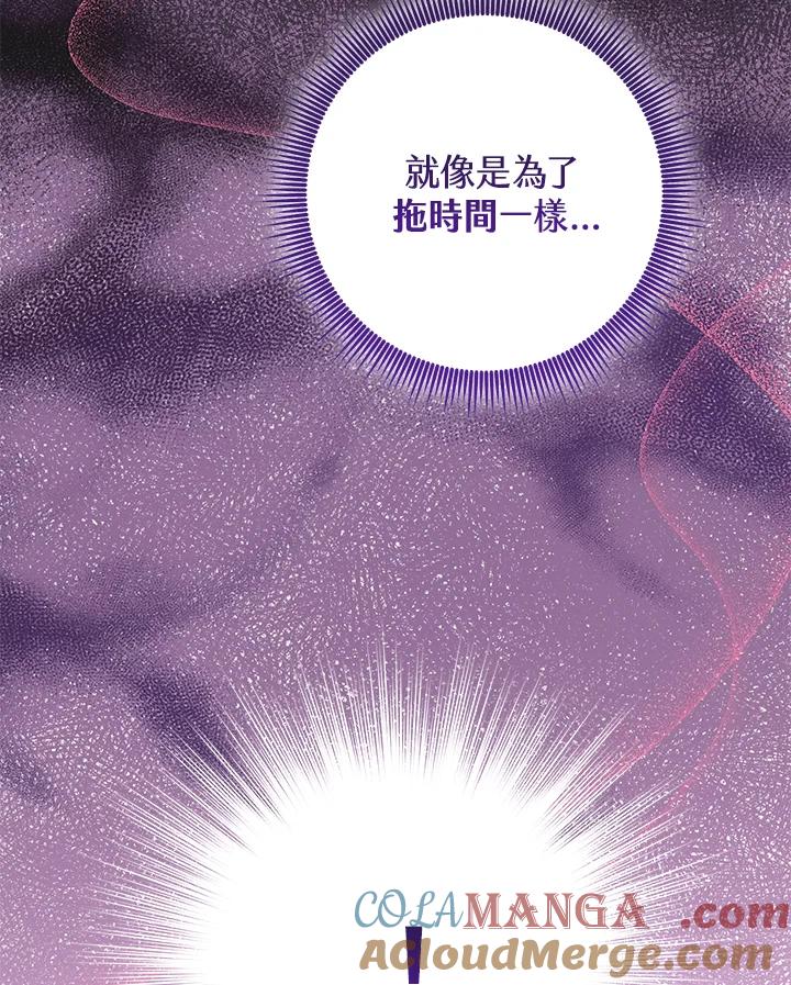 《完美演绎养女角色》第43话 第49页