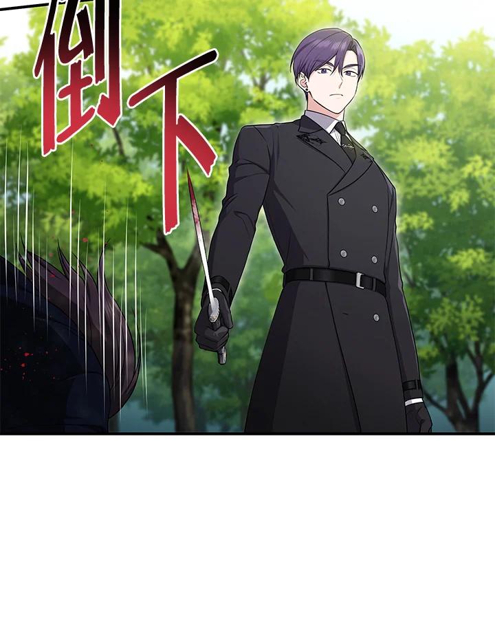 《完美演绎养女角色》第43话 第43页