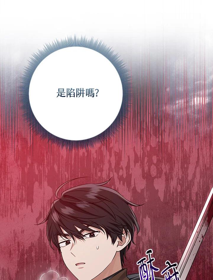 《完美演绎养女角色》第43话 第115页