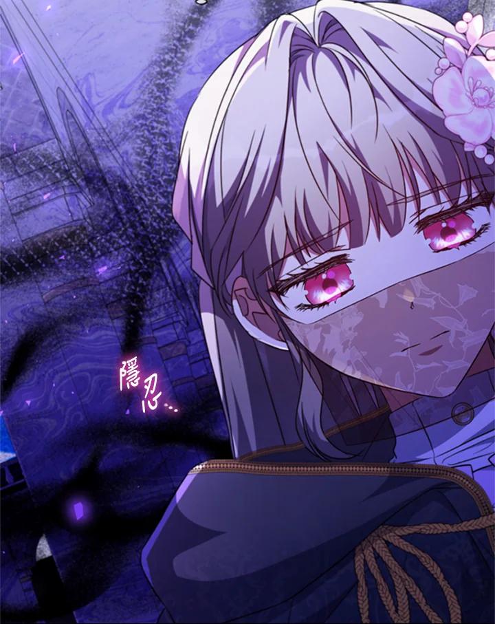 大公家领养的圣女 - 第42话 - 第41张图