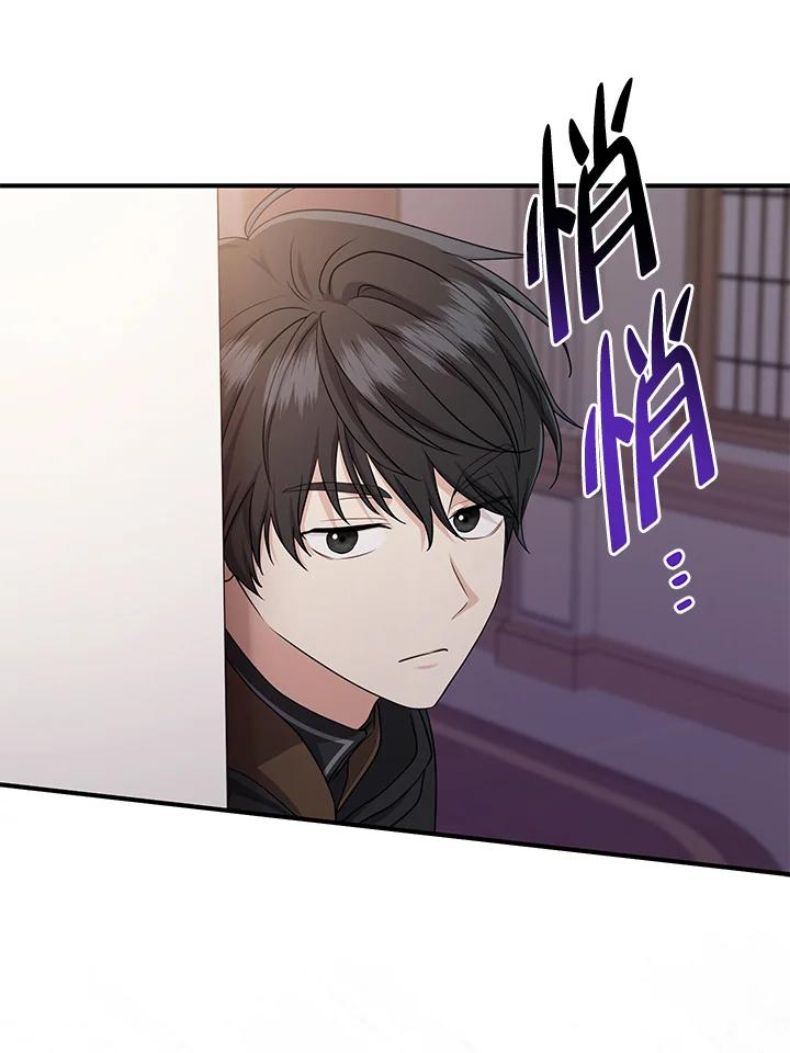 《完美演绎养女角色》第43话 第103页