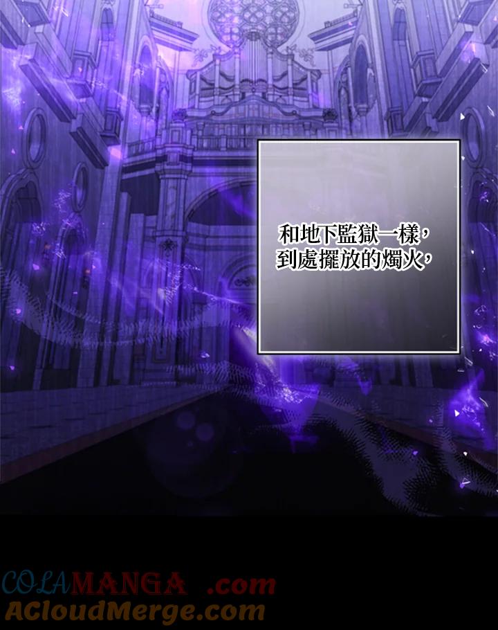 大公家领养的圣女 - 第42话 - 第43张图