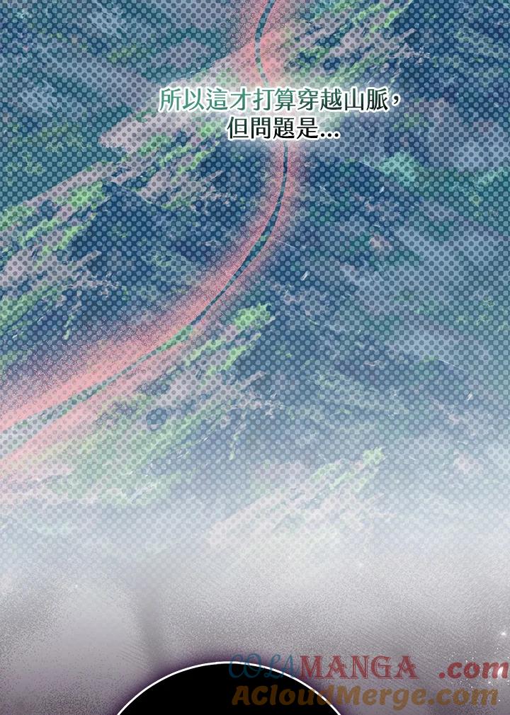 《完美演绎养女角色》第43话 第21页