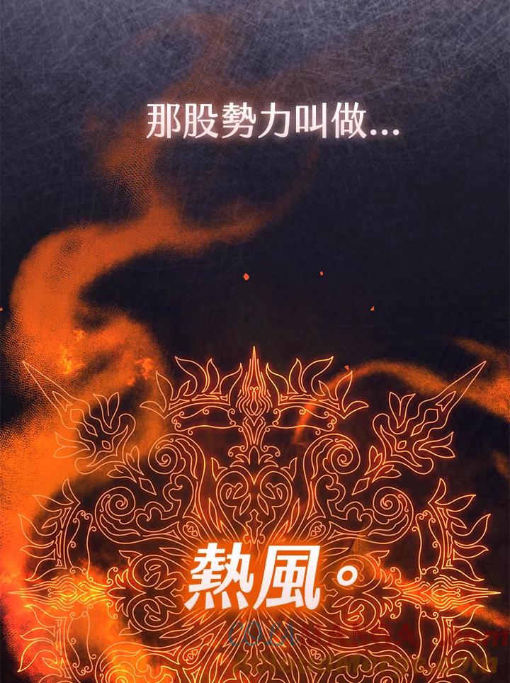 《完美演绎养女角色》第43话 第61页