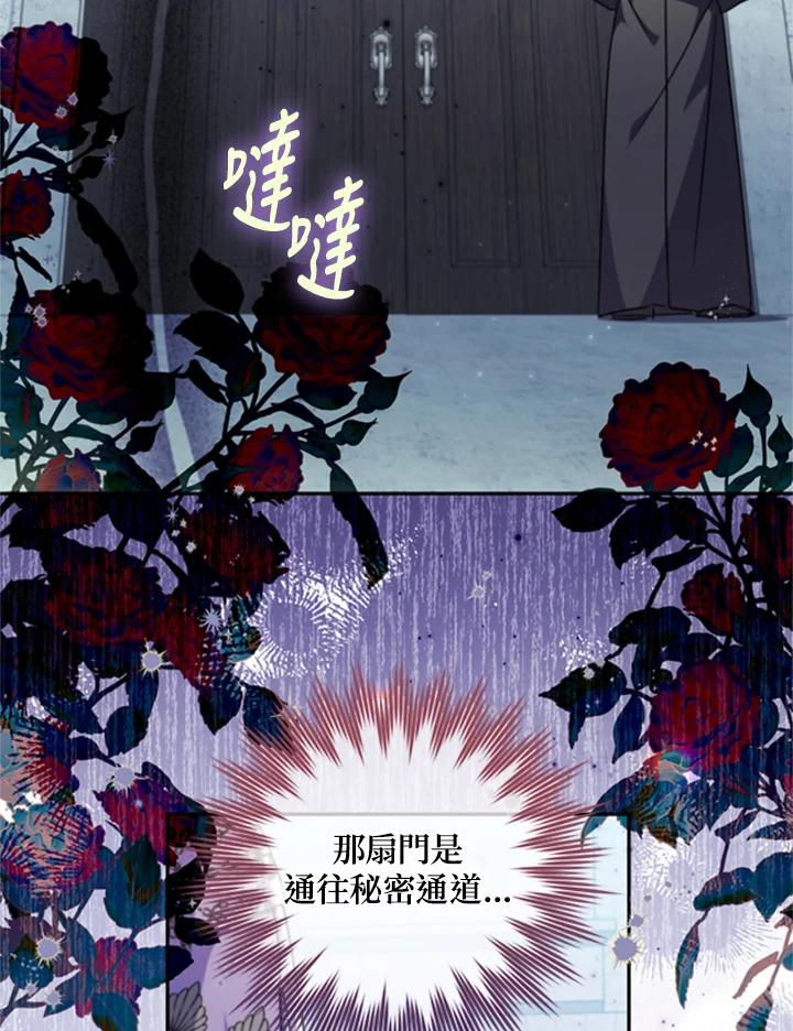 大公家领养的圣女 - 第42话 - 第26张图