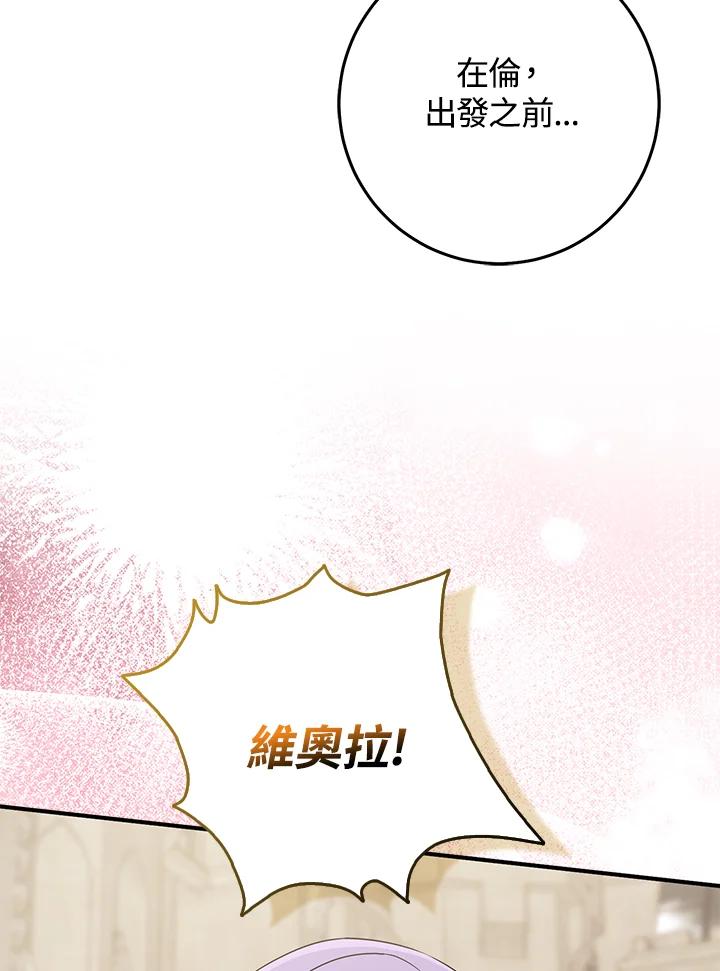 《完美演绎养女角色》第43话 第28页
