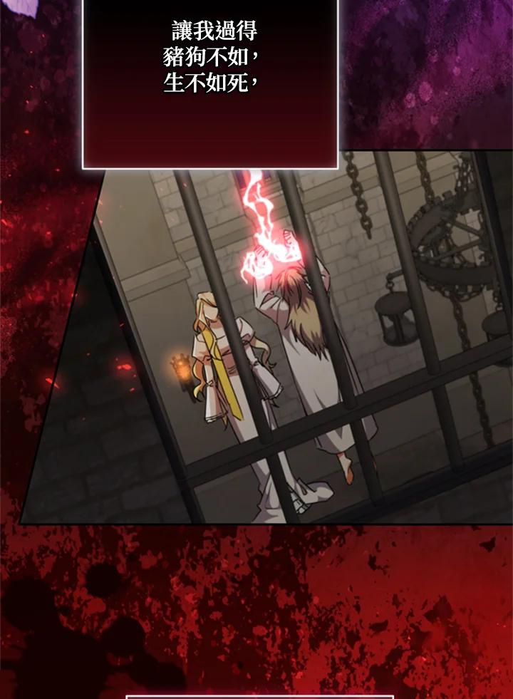 大公家领养的圣女 - 第42话 - 第50张图