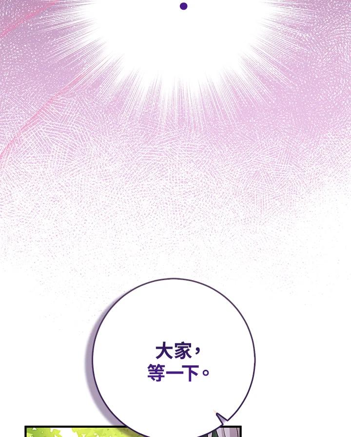 《完美演绎养女角色》第43话 第50页