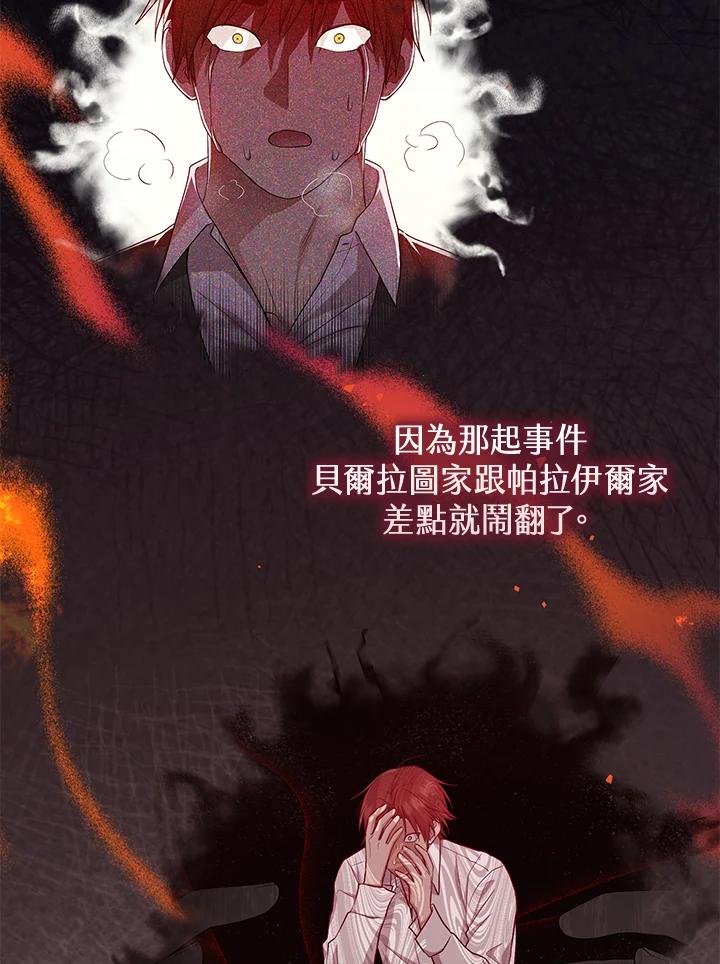 《完美演绎养女角色》第43话 第63页